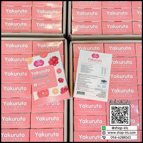 ยากุรุโตะ คอลลาเจน Yakuruto Collagen (โปรส่งฟรี)