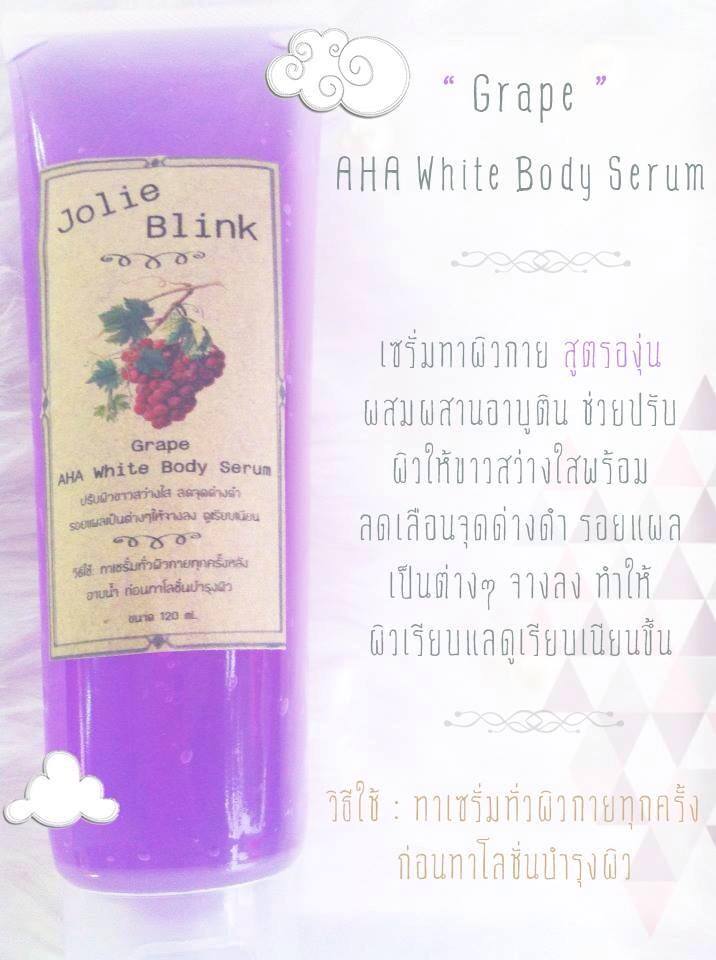 Grape AHA White Body Serum (สีม่วง) By Jolie Blink