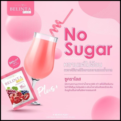 เบลินต้าพลัส คอลลาเจน BELINTA PLUS By Secret Me