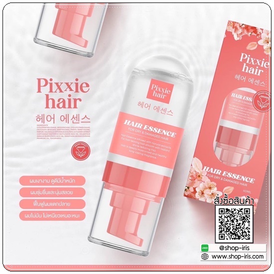 PIXXIE HAIR HAIR ESSENCE พิกซี่แฮร์ แฮร์ เอสเซ้นส์