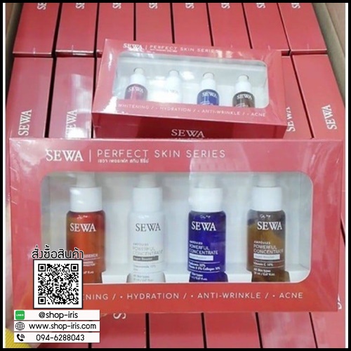 Sewa Perfect Skin Series เซ็ต 4 ชิ้น (ส่งฟรี)