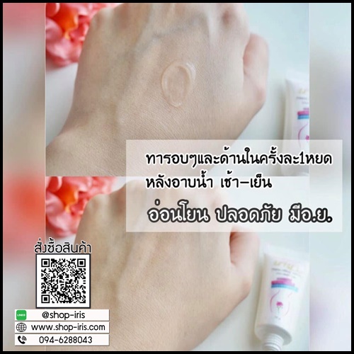 NANA Lifting Serum นานา ลิฟติ้ง เซรั่ม ผลิตภัณฑ์เซรั่มบำรุงผิวจุดซ่อนเร้น
