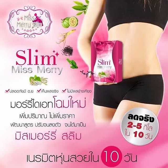 มีเอ็กตร้าพลัส Me Extra Plus แพคเกจใหม่
