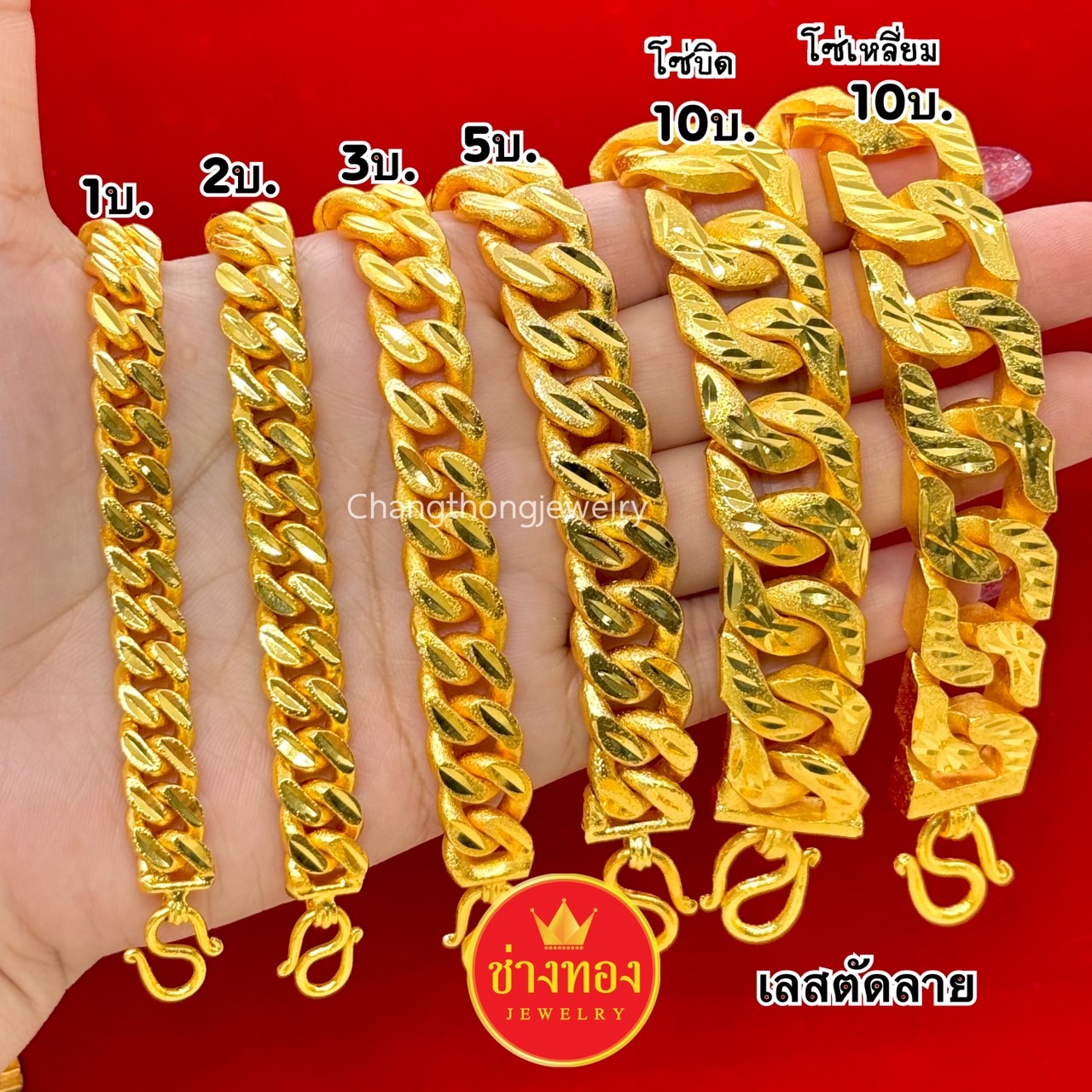 เลสตัดลาย1บาท 2บาท 3บาท 5บาท 10บาท