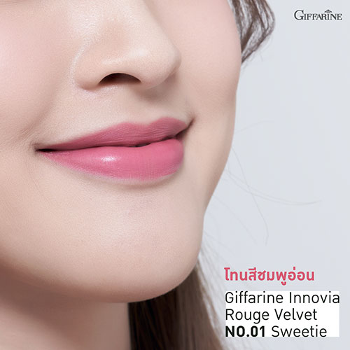 กิฟฟารีน รูจ เวลเวท ลิปสติก