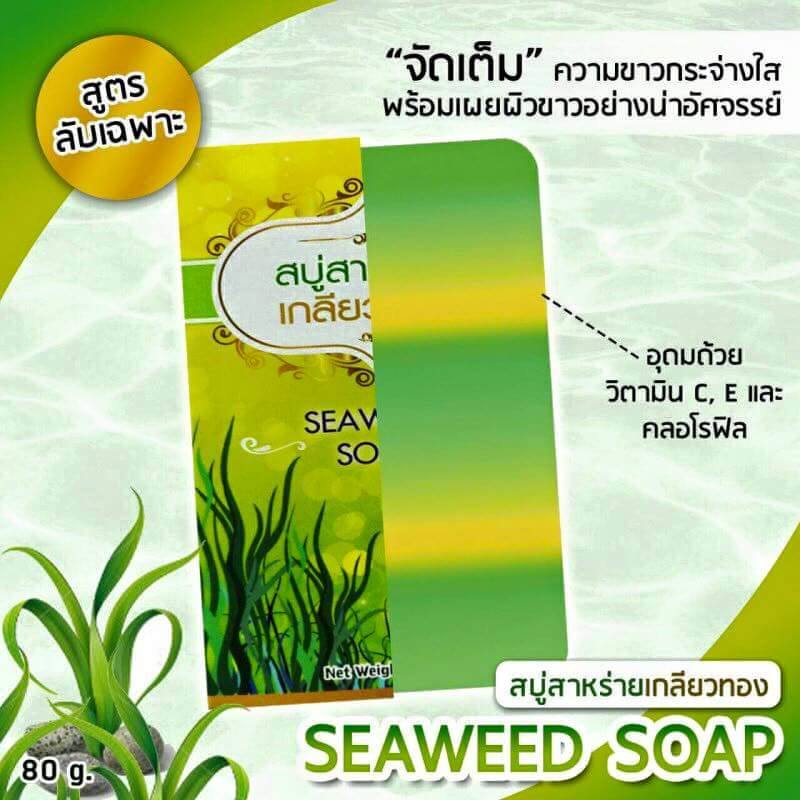 Seaweed Soap สบู่สาหร่ายเกลียวทอง