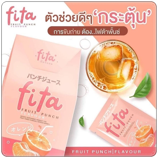 ไฟต้าพันซ์ FITA Fruit Punch ไฟต้าโฮยอน