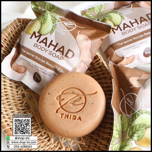 สบู่มะหาดธิดา Mahad Soap&Scrub By Thida