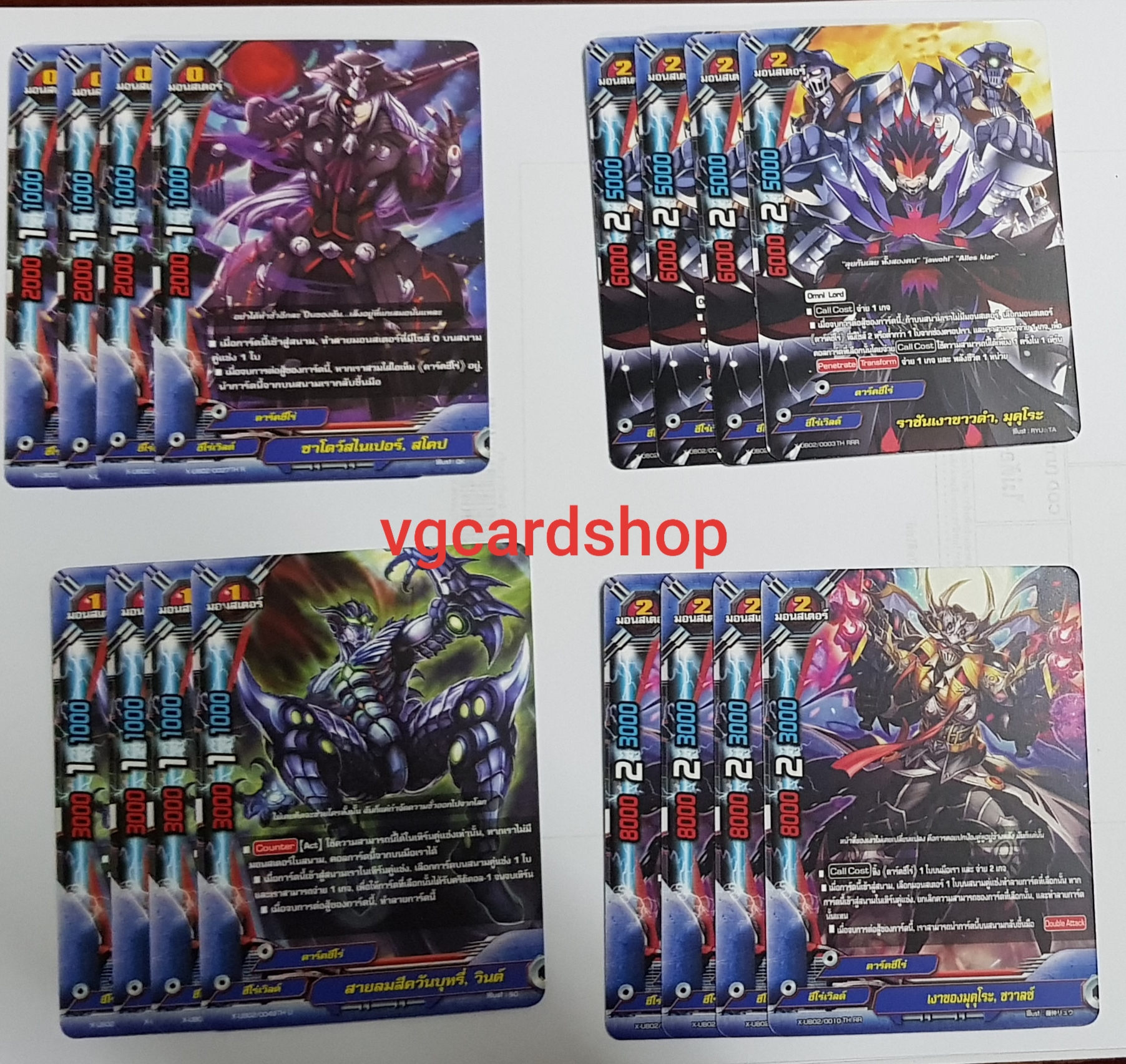 ub ดาร์คฮีโร่ มุคุโระแบบละ4ใบ รวม16ใบ