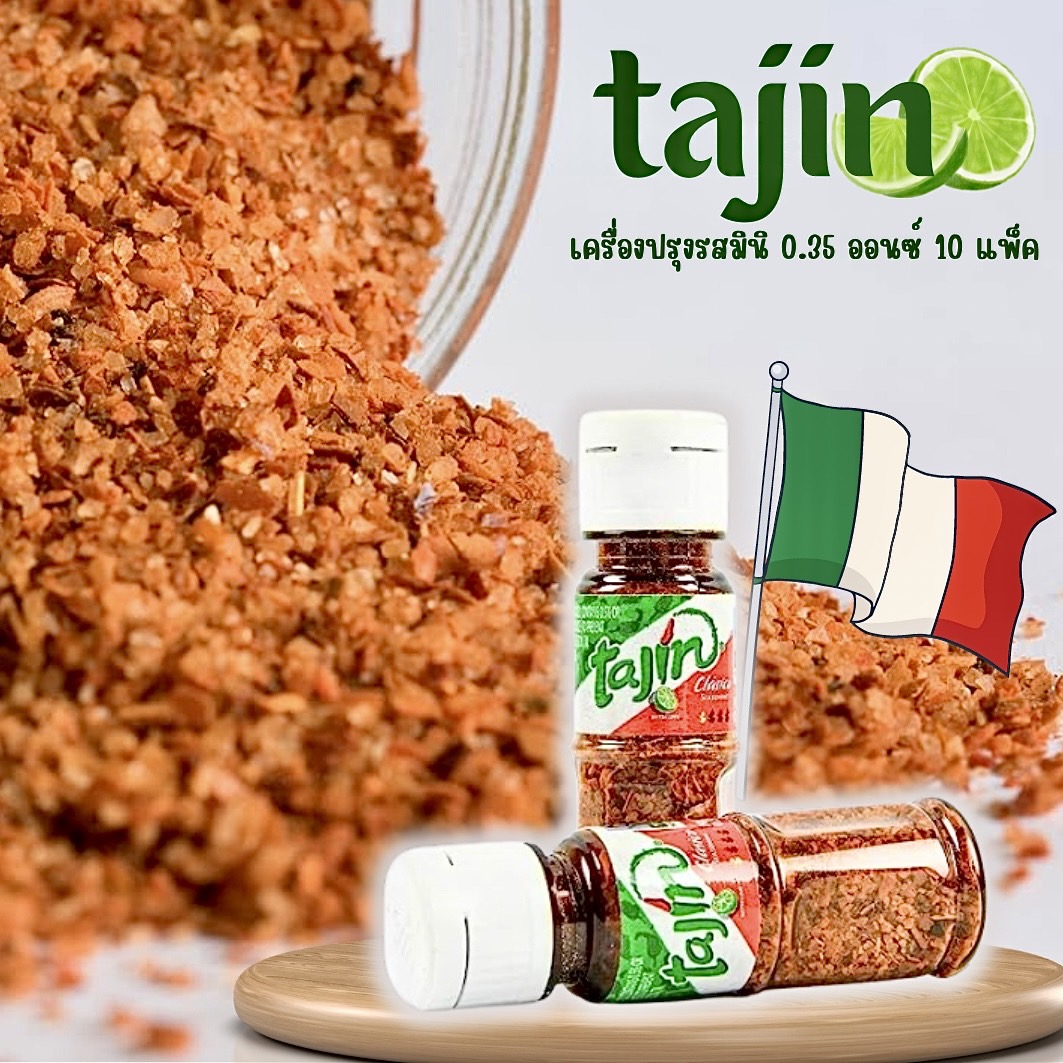 NEW ผงเครื่องเทศ นำเข้า🇺🇸 Tajin เครื่องปรุงรสพร้อมมะนาว Mini 0.35 oz. ราคา 50 บาท/ ขวด