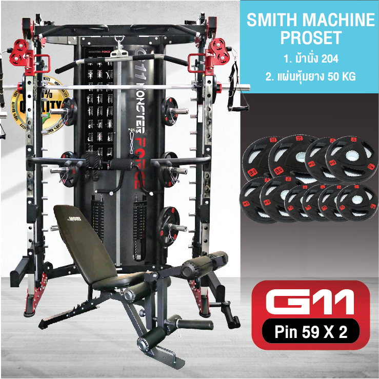 Set Promotion สมิทแมชชีน มอนสเตอร์ฟอส G11 (New Design) , Smith Machine Monster Force G11 + ม้านั่ง Iron 202 Commercial