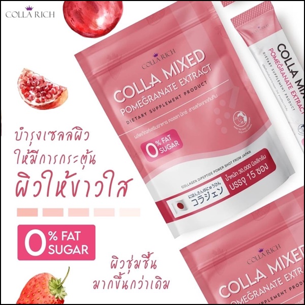 คอลลาเจนกรอกปาก Colla Mixed By CollaRich