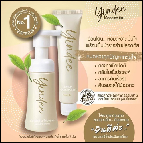ยินดีมูส ฟิลลิ่งคลีนซิ่งมูส Yindee Mousse By Madame Fin ดูแลจุดซ่อนเร้น