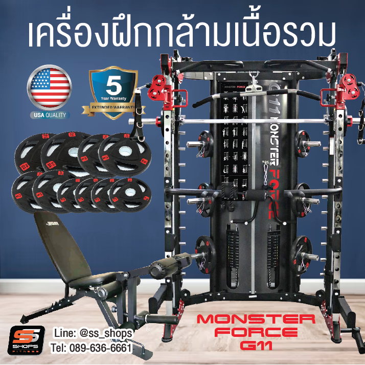 Jammer Arms แจมเมอร์ อาร์ม อุปกรณ์เสริมใช้กับ Smith Machine MONSTER FORCE G11 สมิทแมชชีนG11