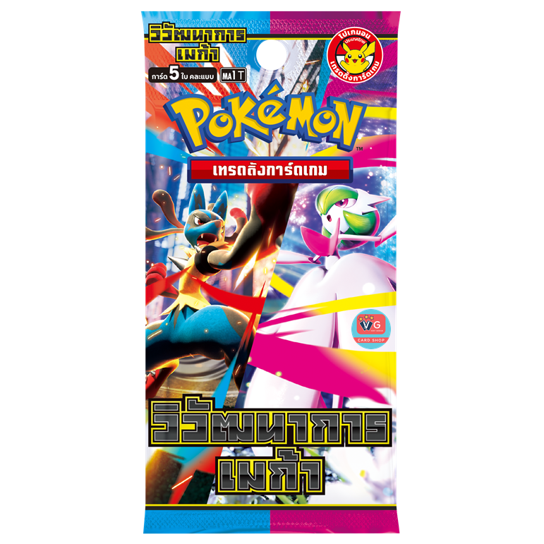 Booster Box การ์ดชุดเสริม วิวัฒนาการเมก้า (MA1) โปเกมอน Pokemon