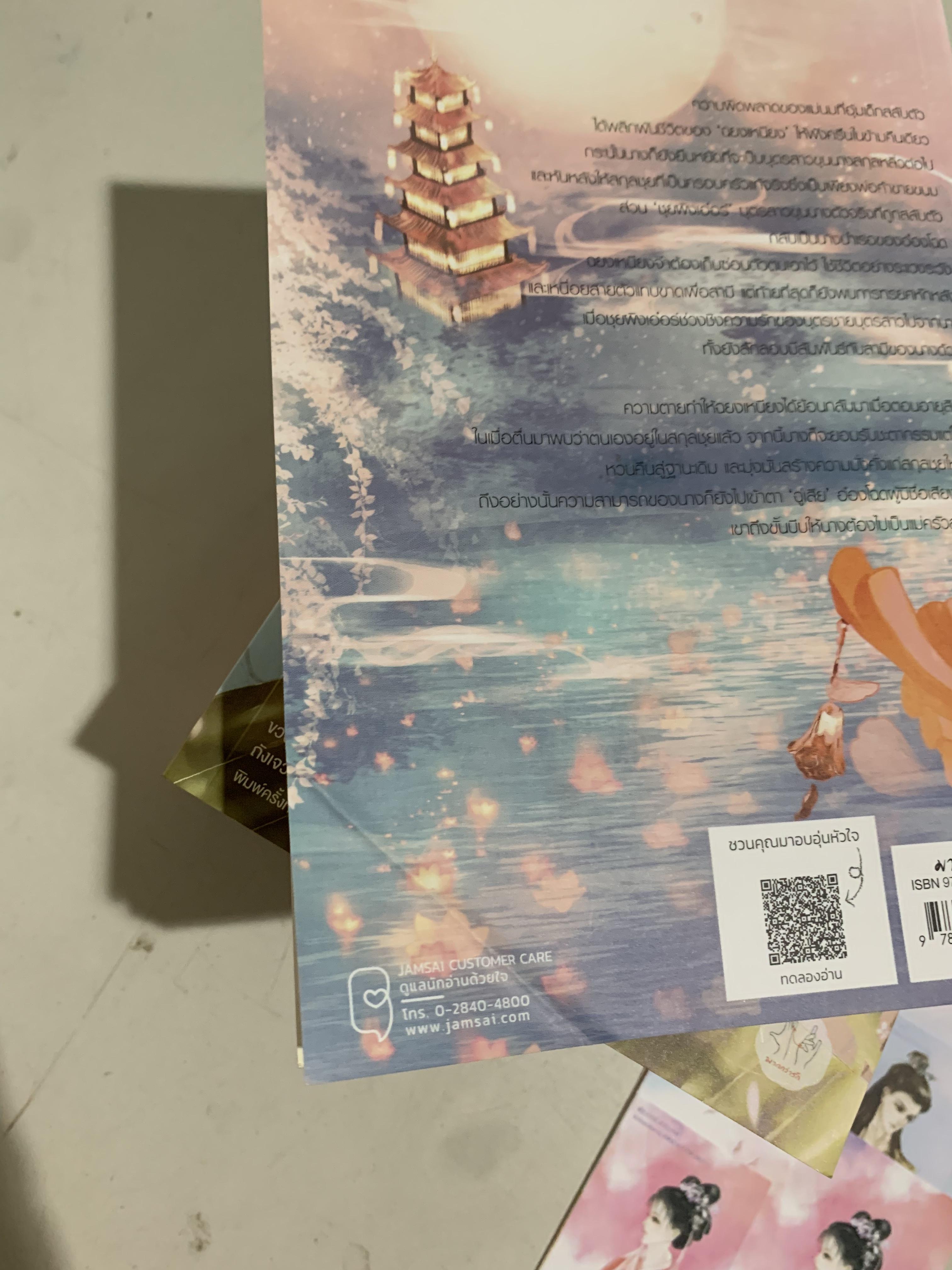 เกิดใหม่เพื่อคืนฐานะเดิม 1-5/ขวงซั่งจยาขวง