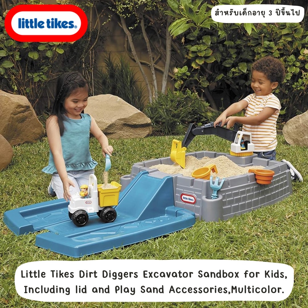 นำเข้า 🇺🇸 🚧 ขุด สนุก สร้างสรรค์ Little Tikes Dirt Diggers Excavator Sandbox for Kids พร้อมฝาปิดและอุปกรณ์เล่นทราย ราคา 6,590 บาท