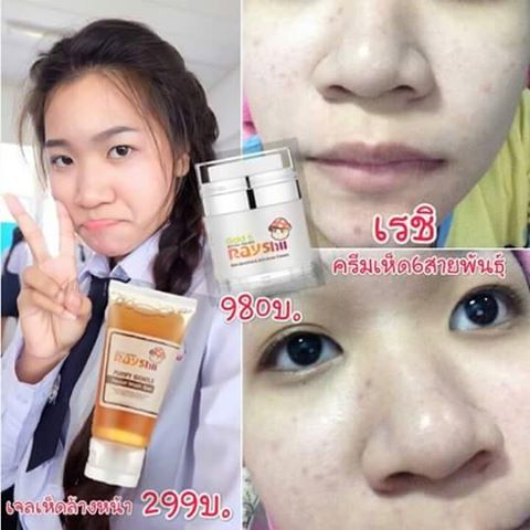 เจลล้างหน้าผิวแพ้ง่าย เห็ดเรชิ (Purify Gentle Facial Wash Gel)