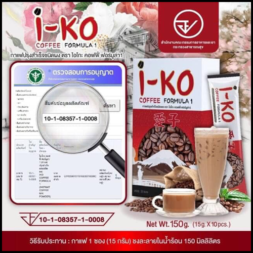 ไอโกะ คอฟฟี่ i-KO Coffee Fomula1 (โปร 1 แถม 1)