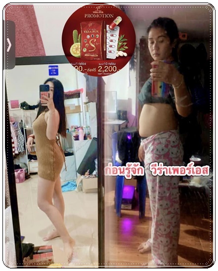 วีร่า เพอร์ เอส พลัส VERA PUR S Plus (แพ็คเกตใหม่)