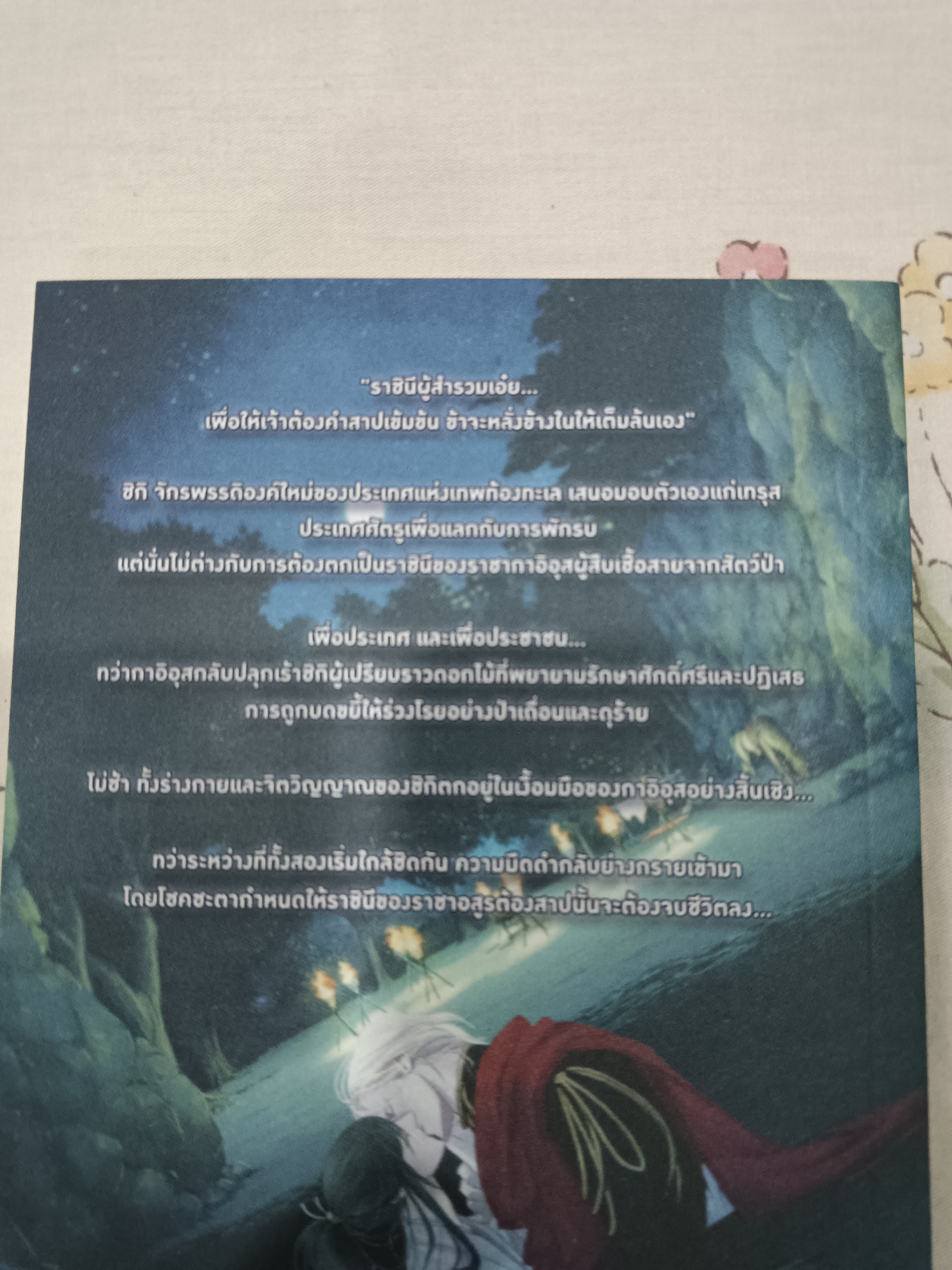 นิยายแปล + เล่มพิเศษ