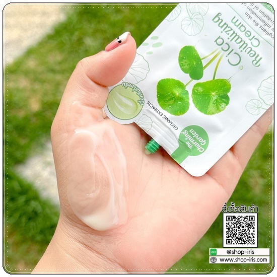 ครีมกู้ผิวใบบัวบก Cica Revitalizing Cream แบบซอง