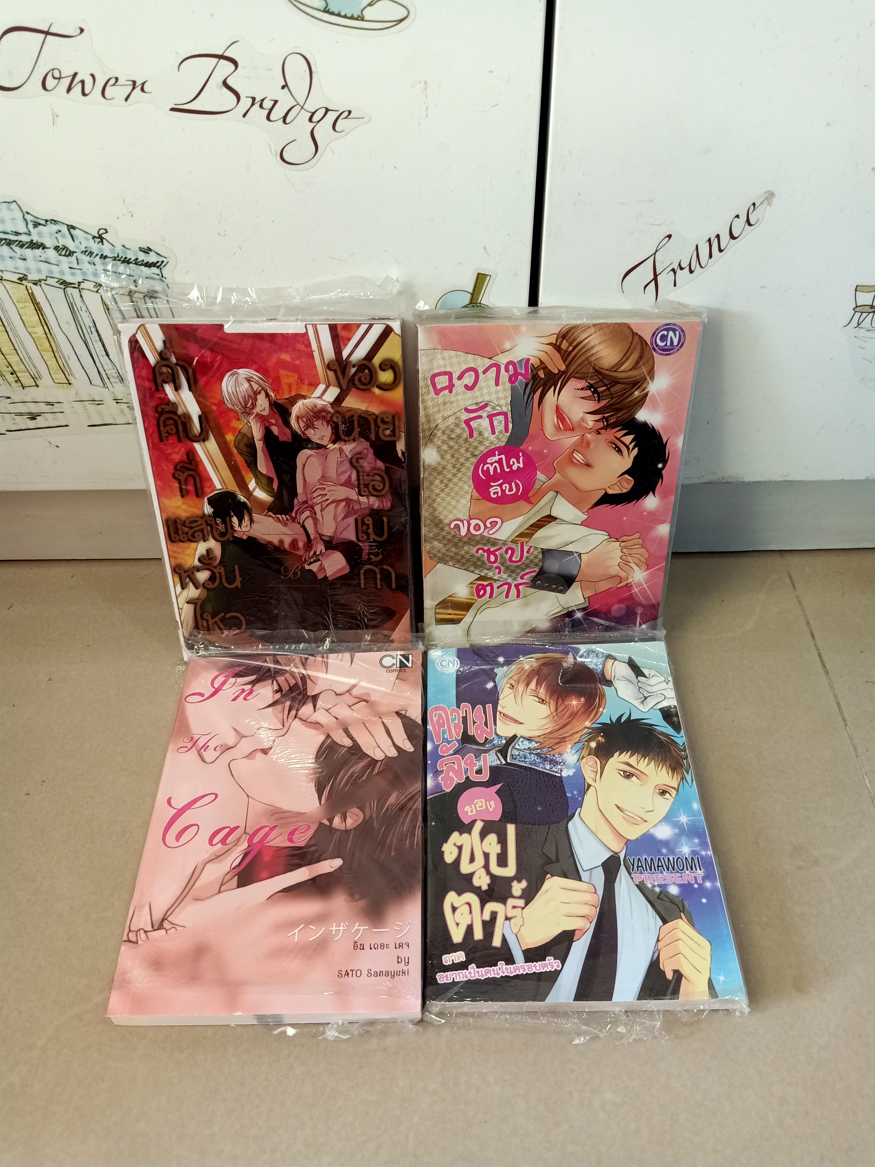 การ์ตูนคัท 4 เล่ม ชุดที่ 11