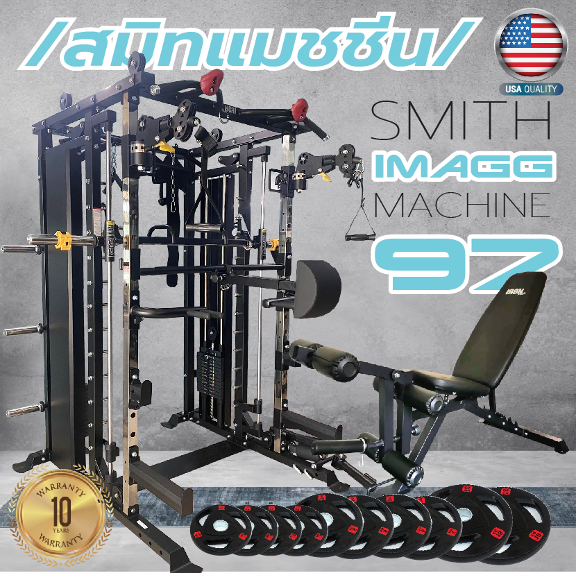 Smith Machine Altaz 3087B (Iron G20) สมิทแมชชีนG20 ส่งฟรีทั่วประเทศ