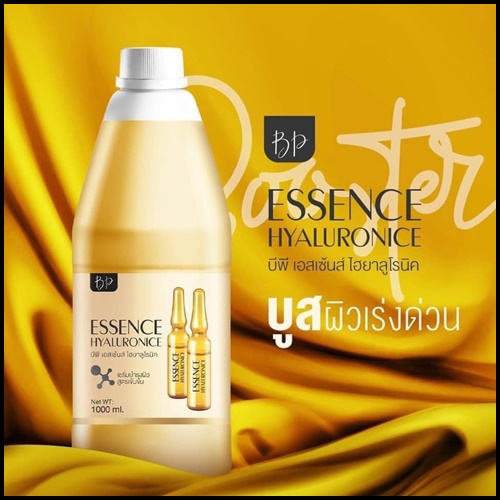 BP Essence Hyaluronic เอสเซ้นท์เข้มข้นสำหรับทาผิวกาย