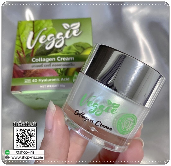 มาเชอรี่ เวจจี้คอลลาเจนครีม MACHE'RE VEGGIE COLLAGEN CREAM ครีมผักออแกนิค