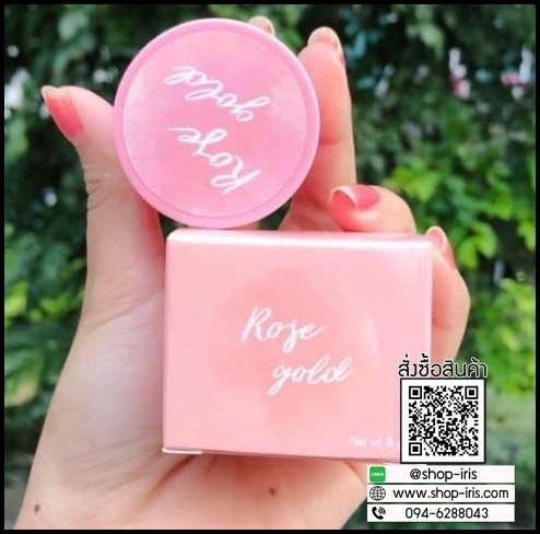 ครีมกันเเดดโรสโกลด์ Rose Gold
