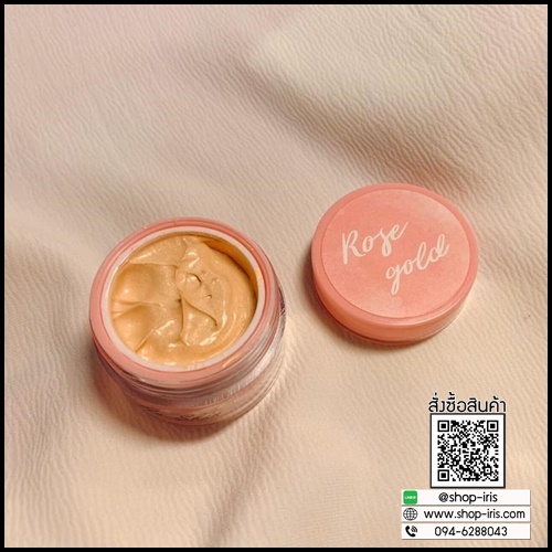 ครีมกันเเดดโรสโกลด์ Rose Gold