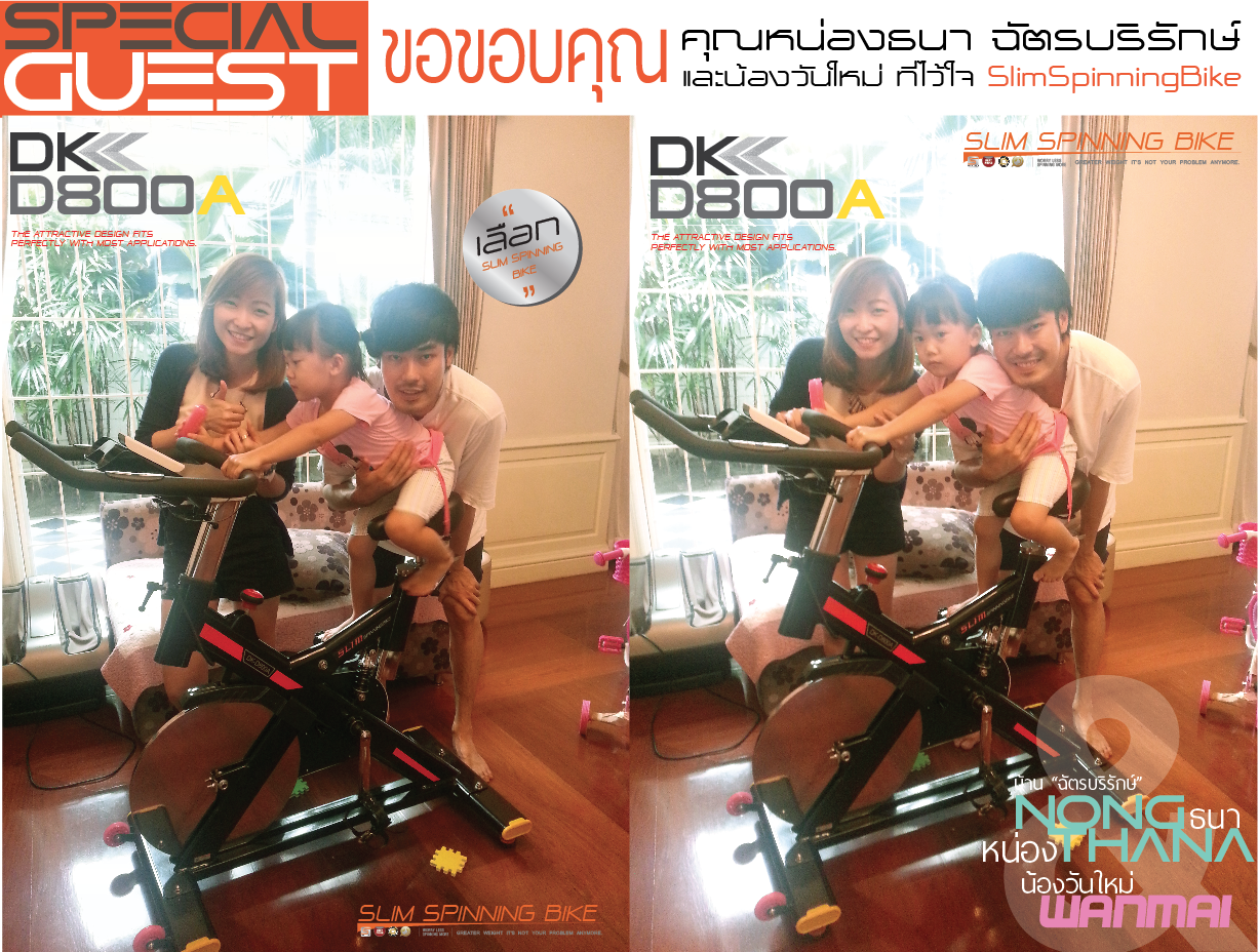 เครื่องปั่นจักรยานออกกำลังกาย เครื่องออกกำลังกาย หน่องธนา