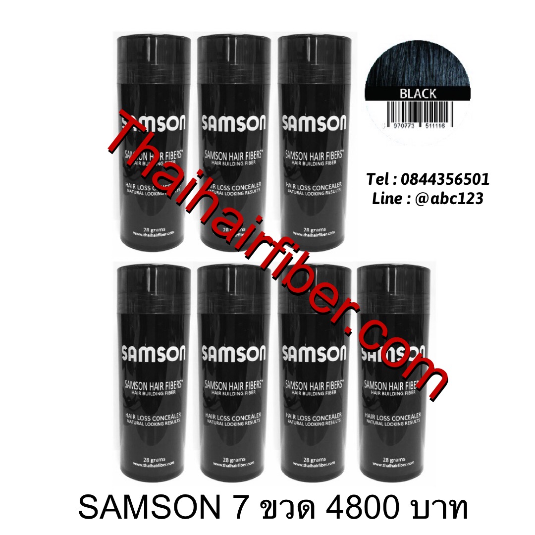 Samson ผงเคราตินใส่ผมหนาแบบมีขวด 210gr (สีดำ)