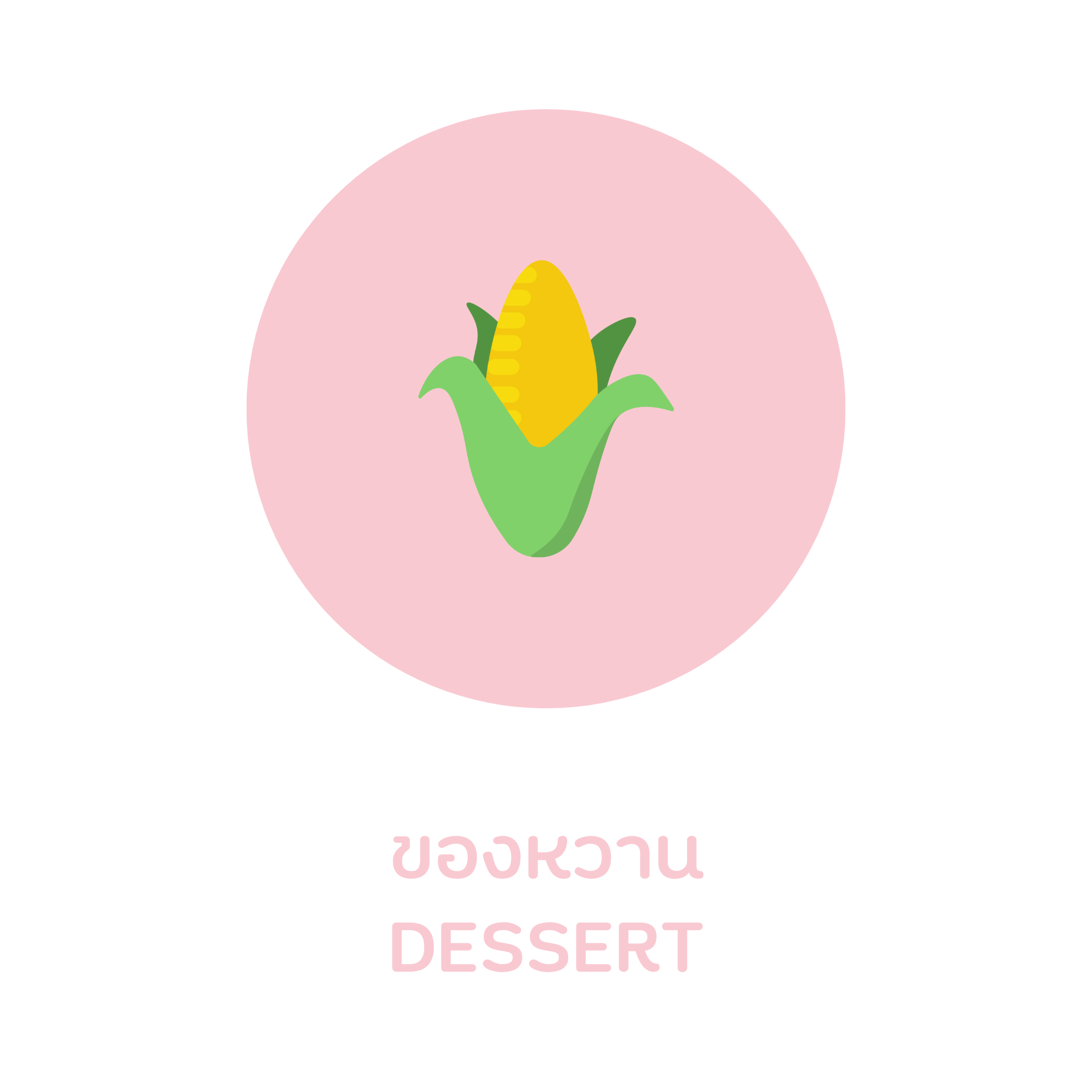 dessert