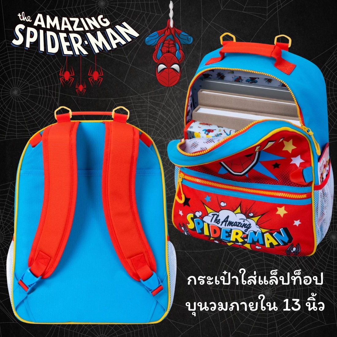 🎒กระเป๋าเป้สไปเดอร์แมน นำเข้า🇺🇸 Spider-Man Toddler Backpack for School ''The Amazing Spider-Man'' ราคา 1390 บาท