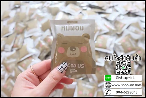 หมีผอม โกโก้ Cocoa us Slim