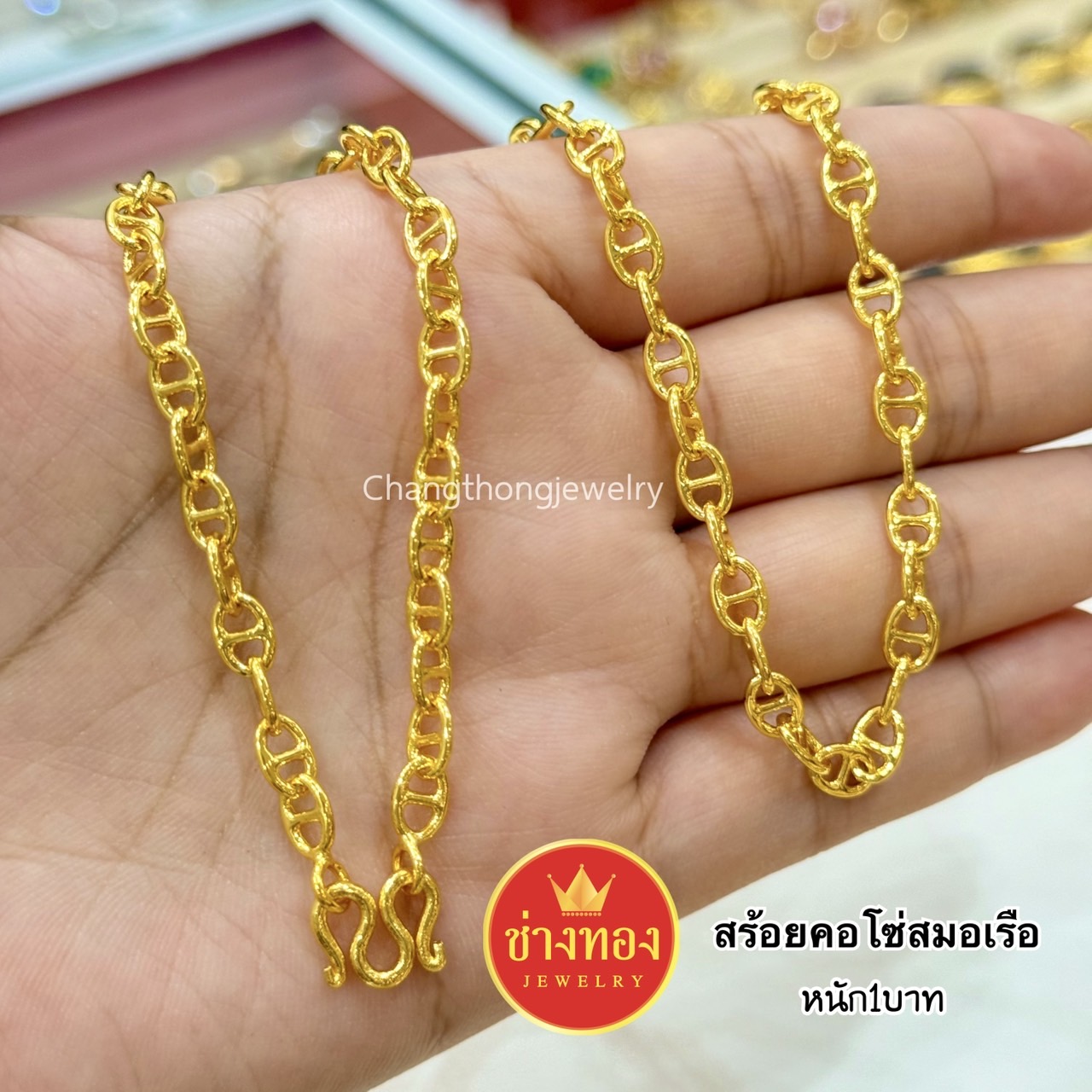 สร้อยคอโซ่สมอเรือ1บาท 2บาท 3บาท 5บาท