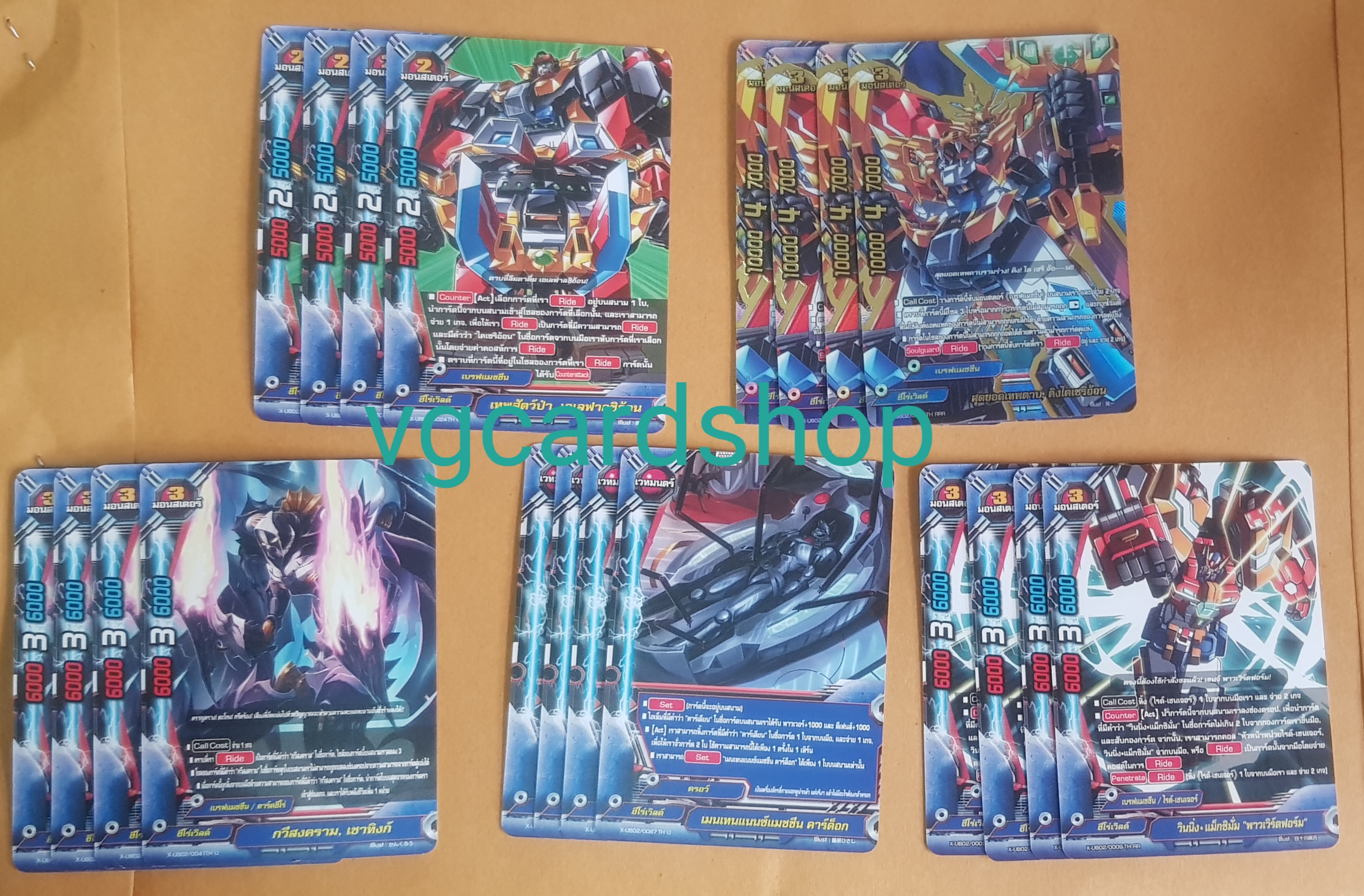 ub เบรฟแมชชีน รวม20ใบ