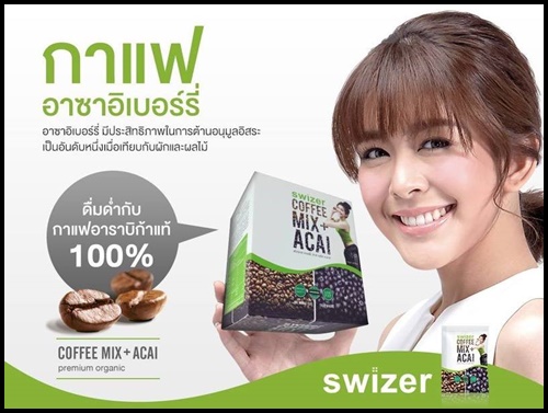 สไวเซอร์ คอฟฟี่ มิกซ์ พลัส กาแฟอาซาอิเบอร์รี่ Swizer Coffee Mix+ Acai