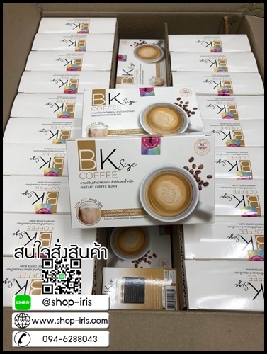 บีเคไซส์คอฟฟี่ BK size coffee