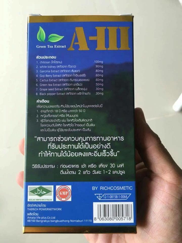 ML A-III อาหารเสริมลดน้ำหนัก สูตรดื้อยาขั้นเทพ