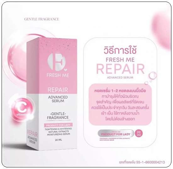 เฟรช มี รีแพร์ แอดวานซ์ เซรั่ม Fresh Me Repair Advanced Serum