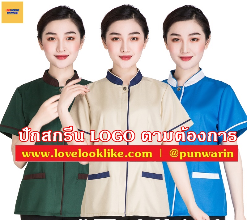 เสื้อพนักงานโรงแรม เสื้อแม่บ้าน เสื้อพ่อบ้าน เบลล์ สีภาพ L-6XL D6308001 เสื้อตัวเดียว