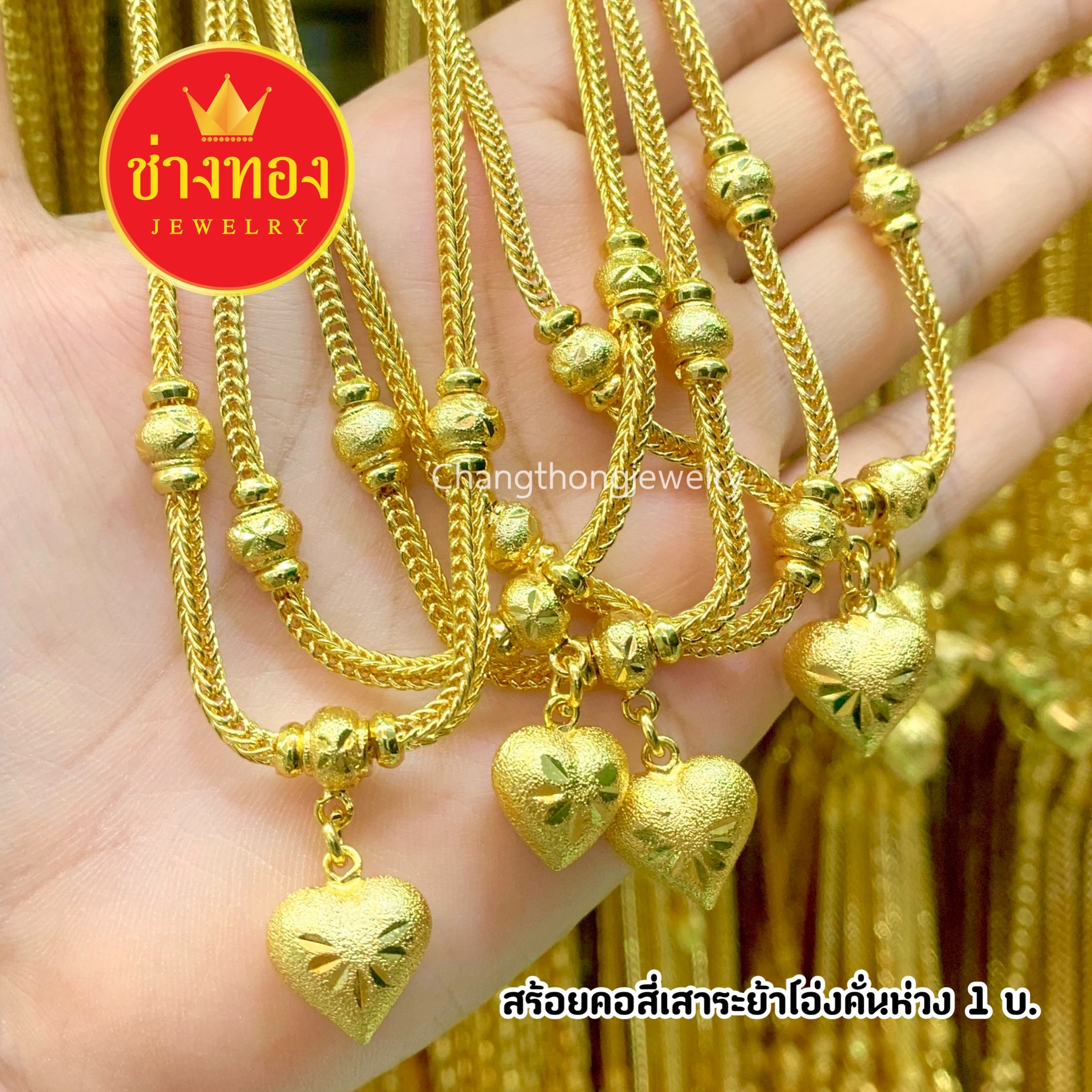 สร้อยคอสี่เสาระย้าโอ่งคั่นห่วง 1 บาท ยาว 18" ทองชุบ ทองโคลนนิ่ง ทองไมครอน