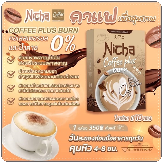 กาแฟโกโก้ มอสเจีย (ส่งฟรี)