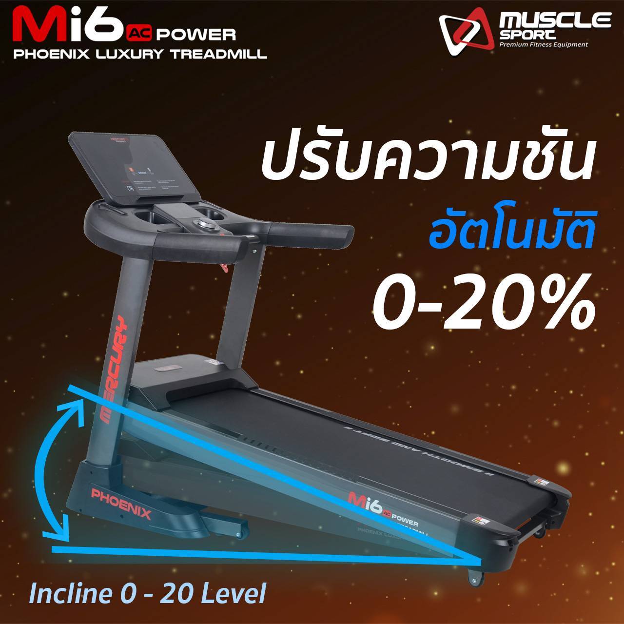 ลู่วิ่งไฟฟ้าAC Mercury MI6, ลู่วิ่งไฟฟ้าฟิตเนส, ลู่วิ่งไฟฟ้าราคา