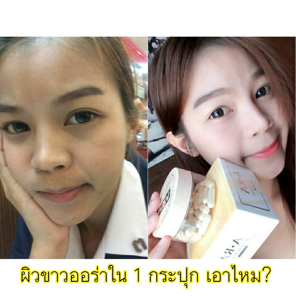 ผงเทพขาวเอร่าไวท์ (By Aeaewhite) ขาวเนียน ชัดเจนใน 7 วัน โปรสุดคุ้ม