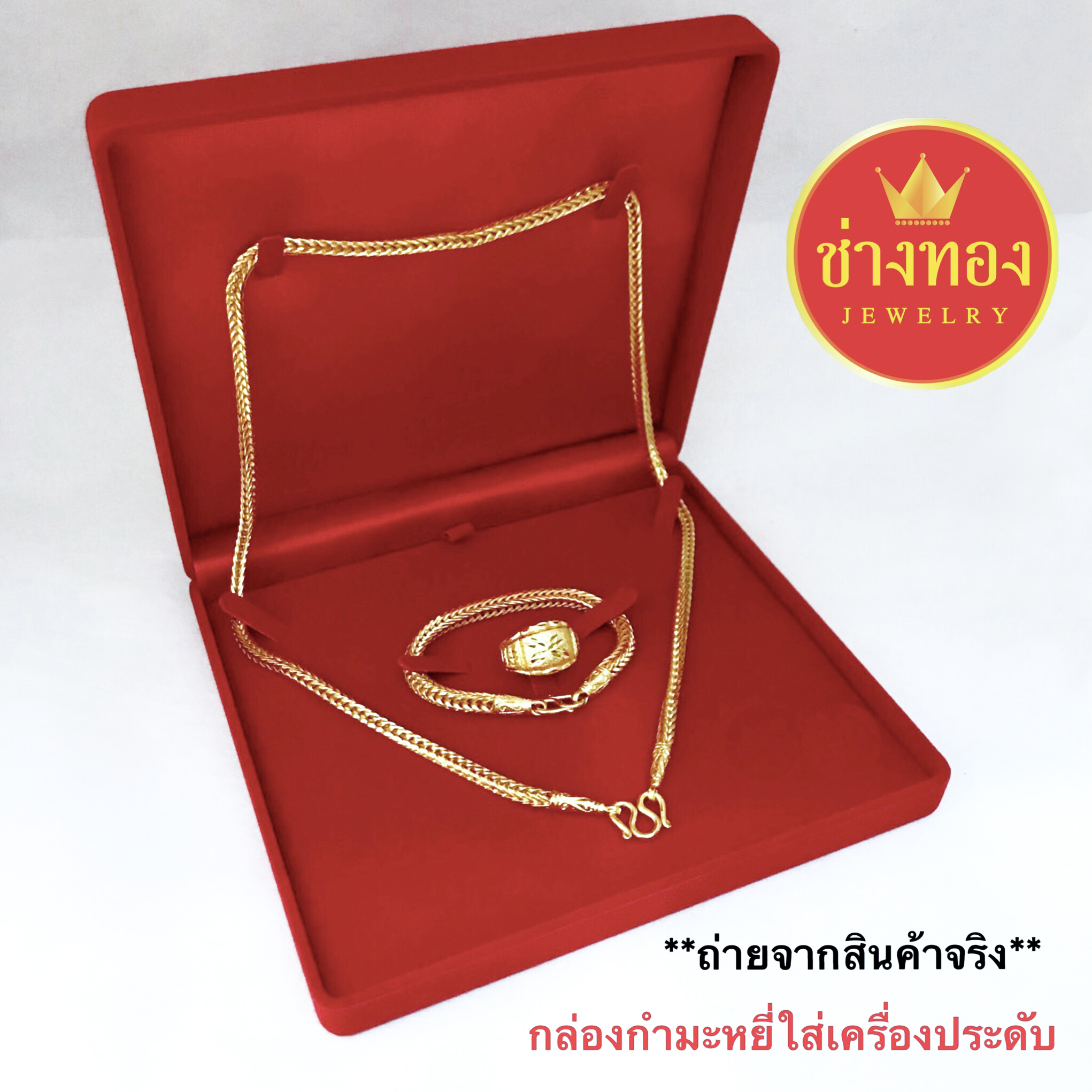 กล่องกำมะหยี่ครบเซ็ตรูปสี่เหลี่ยม ใส่สร้อยคอ สร้อยข้อมือ และแหวน (พื้นแดง) ขนาด 6x6.5 นิ้ว