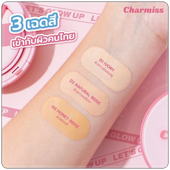 คุชชั่น Charmiss Charming Glow Airy Cushion SPF50+ PA++++